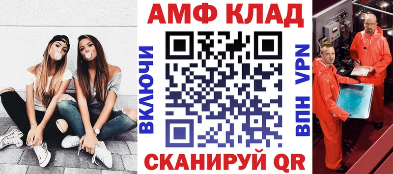 Amphetamine VHQ  сайты даркнета состав  Новоузенск 