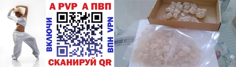 Alpha-PVP VHQ  omg ТОР  Новоузенск 