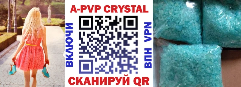A-PVP Crystall Новоузенск