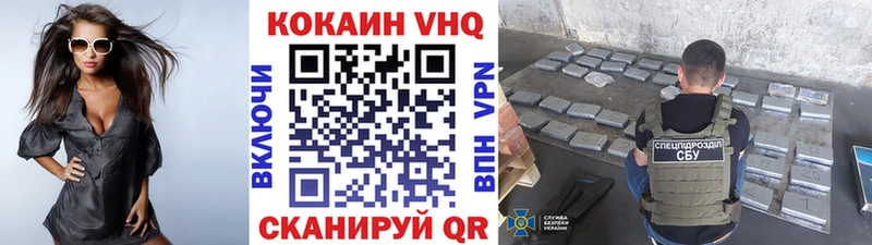 КОКАИН VHQ  Новоузенск 