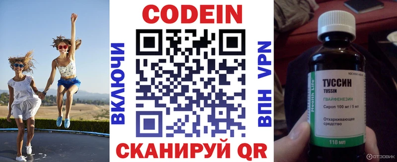 Codein Purple Drank ОМГ ОМГ сайт Новоузенск где купить