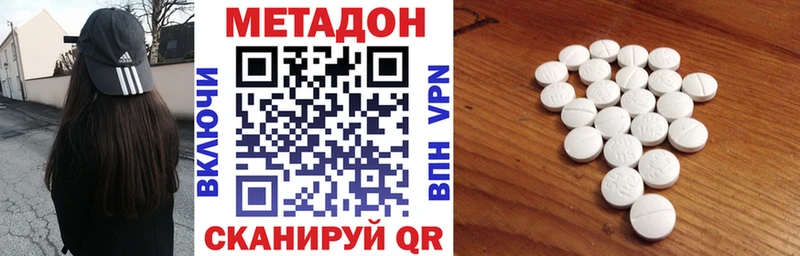 купить  цена  Новоузенск  Метадон VHQ 