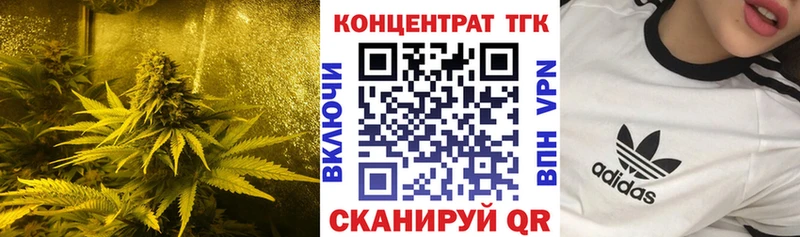 ТГК концентрат  цена   дарк нет как зайти  Новоузенск 
